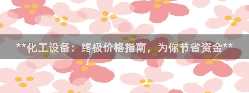 门徒平台型7O777