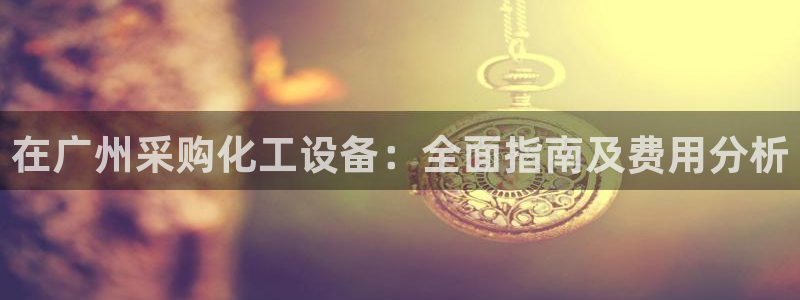 门徒平台例7O777